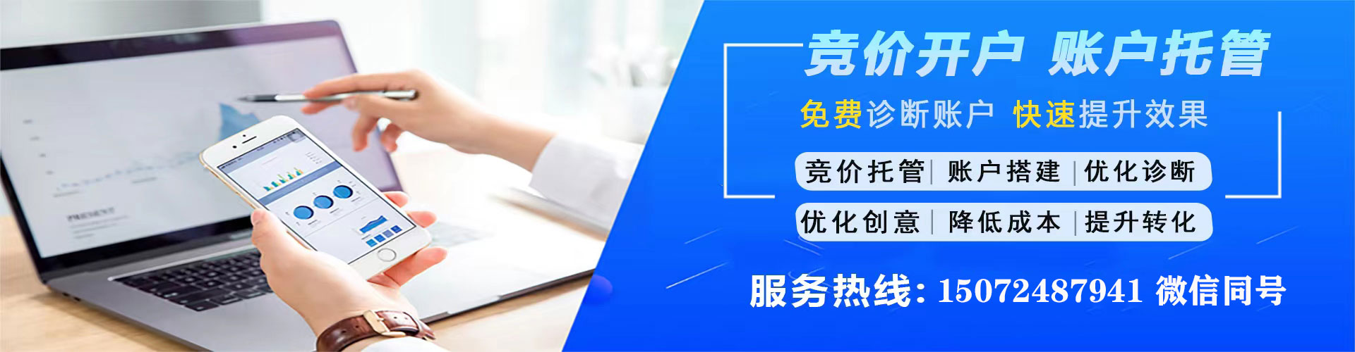 鸡东如何做sem