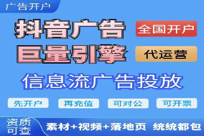 今日头条信息流广告：实战案例与优化心得